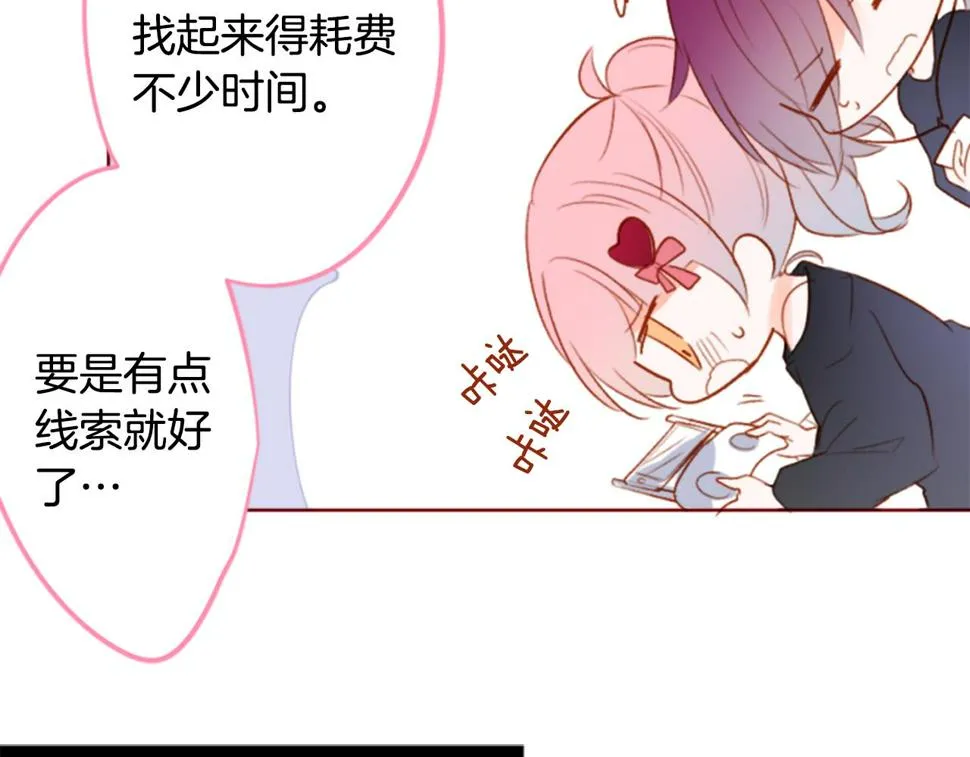 第205话 兔子急了咬人5 第12页