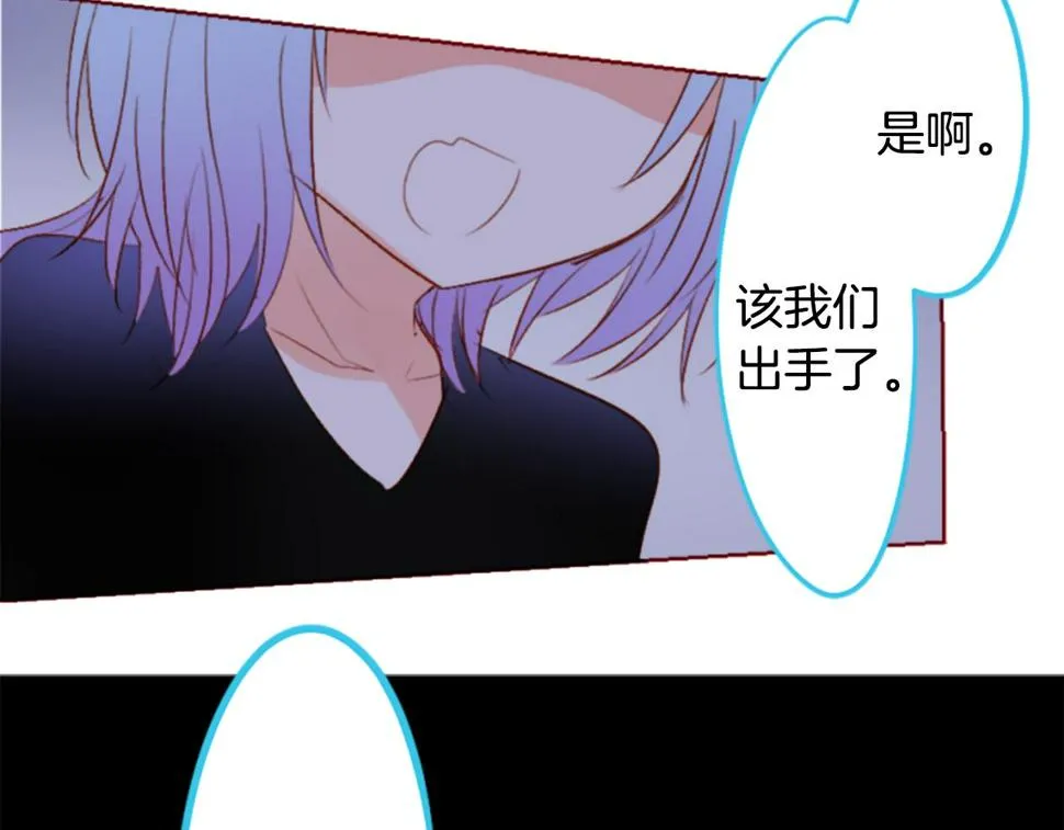 第205话 兔子急了咬人5 第15页