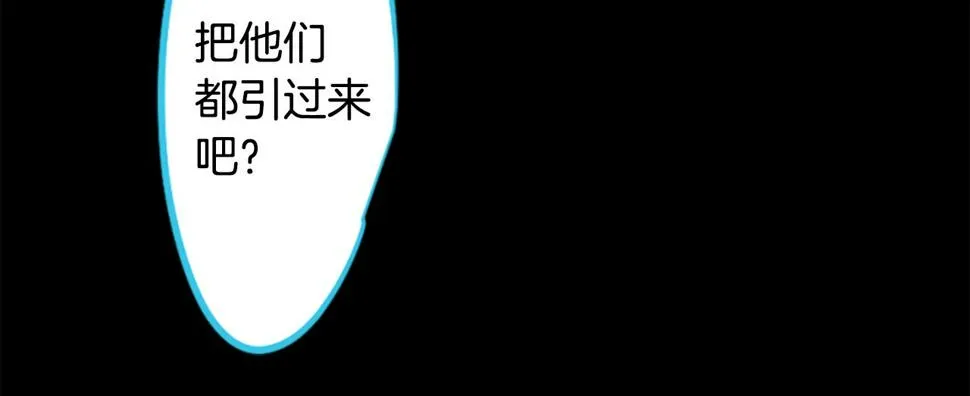 第205话 兔子急了咬人5 第16页