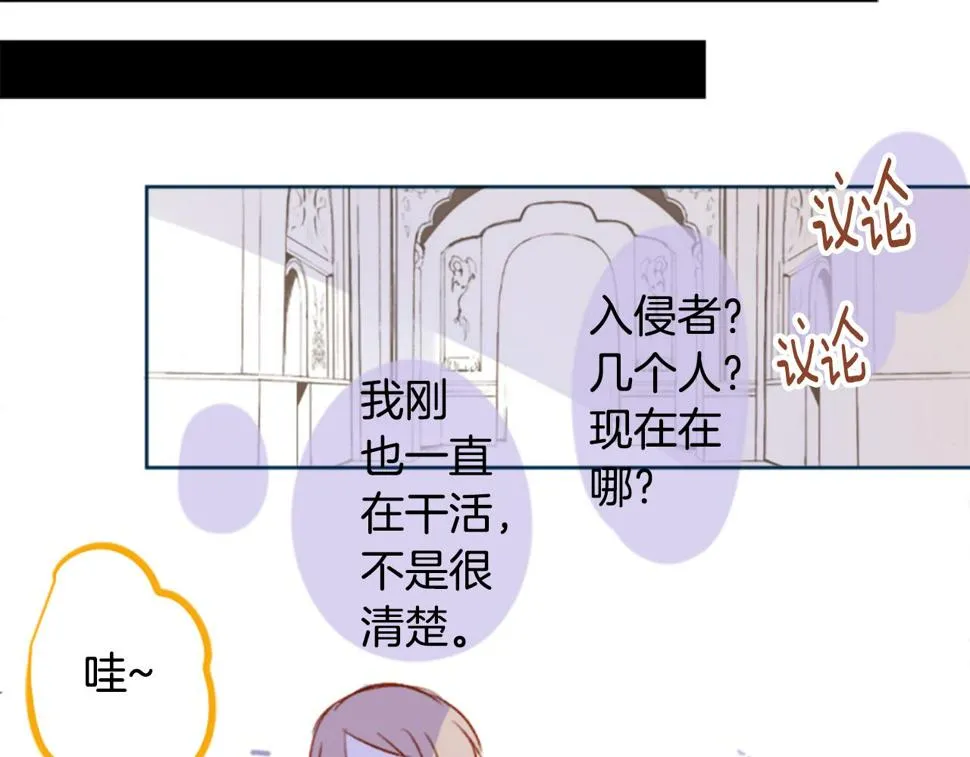 第205话 兔子急了咬人5 第20页