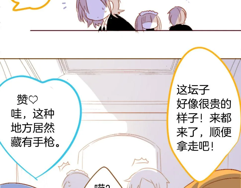 第205话 兔子急了咬人5 第21页