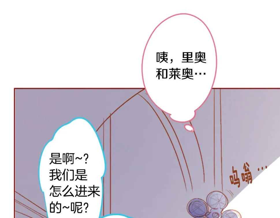 第205话 兔子急了咬人5 第27页