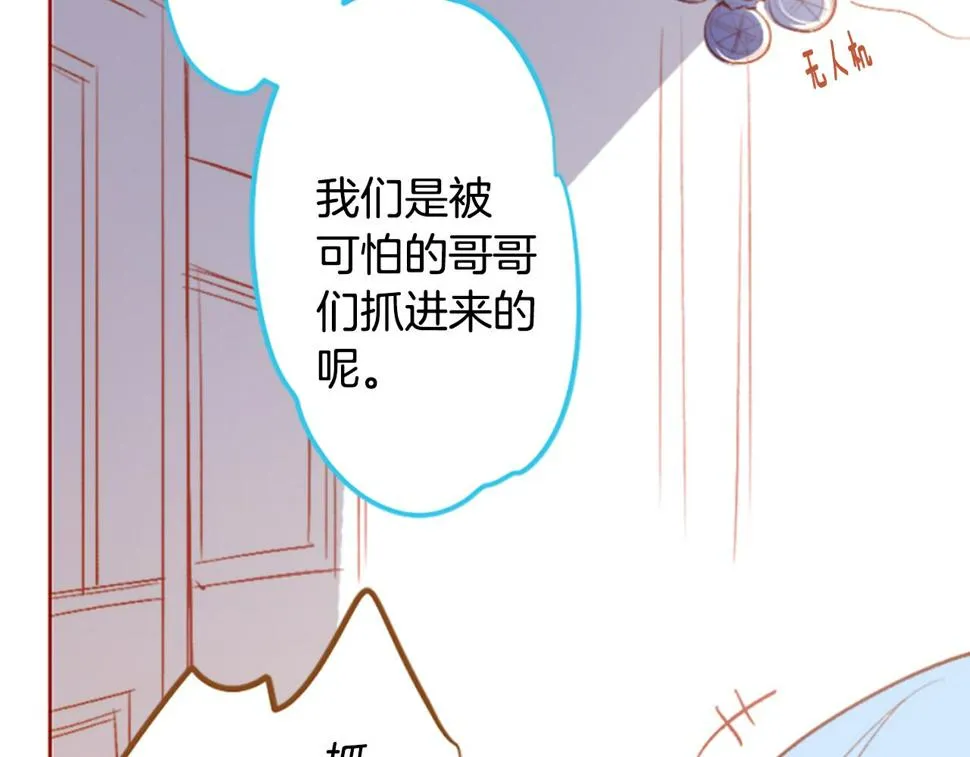 第205话 兔子急了咬人5 第28页