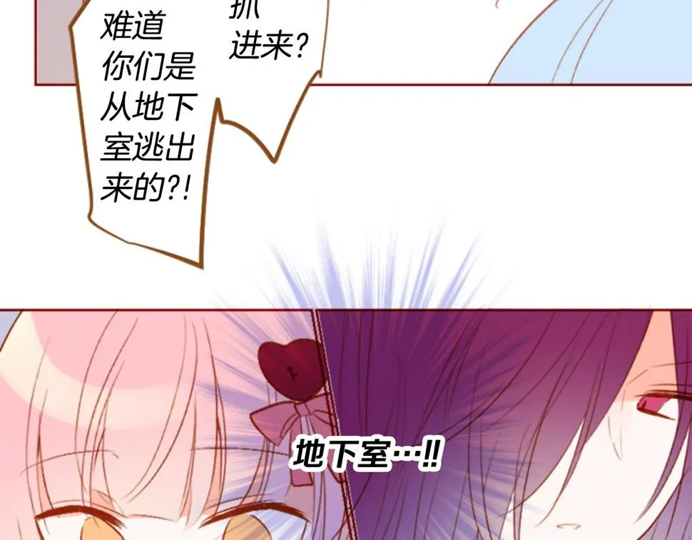 第205话 兔子急了咬人5 第29页