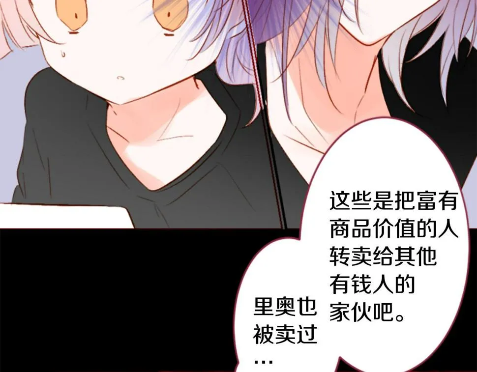 第205话 兔子急了咬人5 第30页