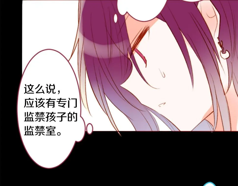 第205话 兔子急了咬人5 第31页