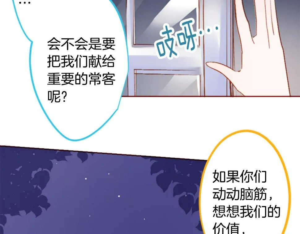 第205话 兔子急了咬人5 第33页