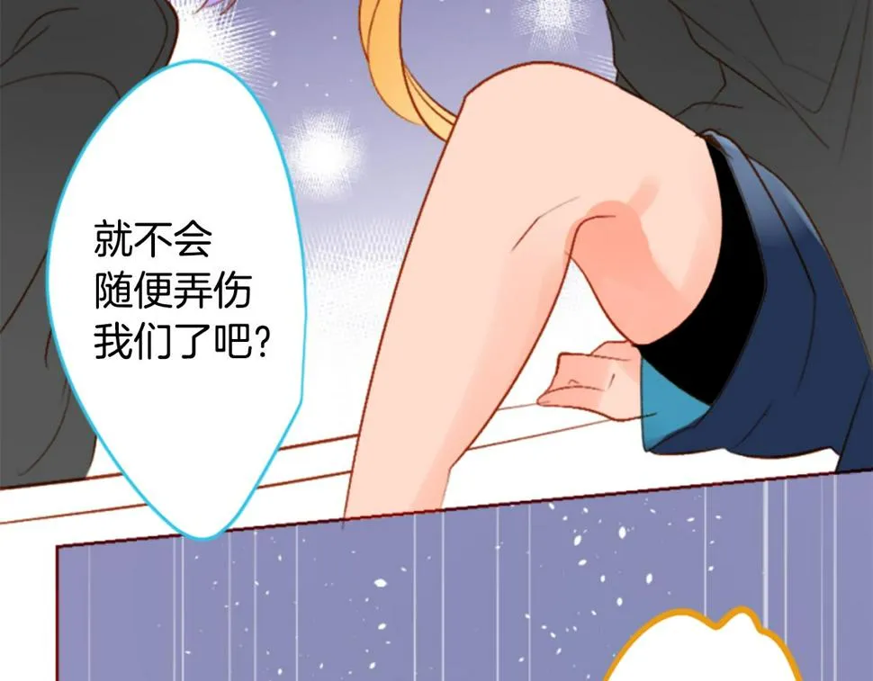 第205话 兔子急了咬人5 第35页