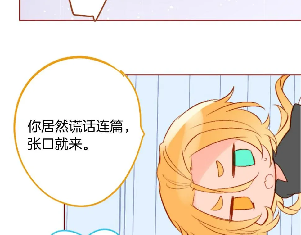 第205话 兔子急了咬人5 第37页
