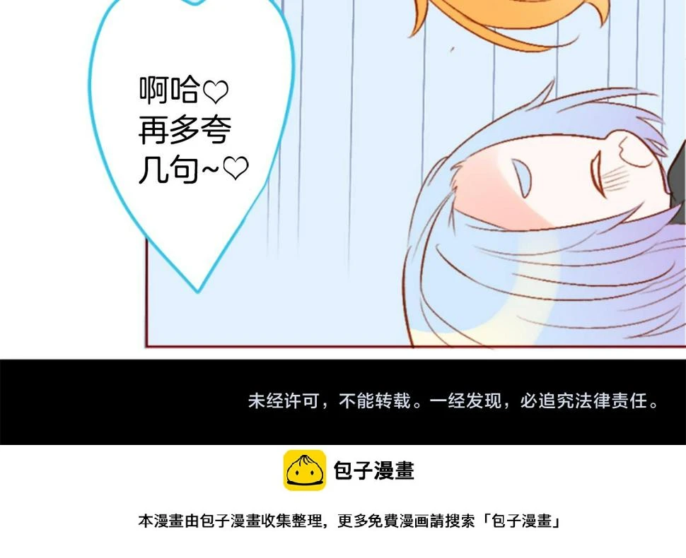 第205话 兔子急了咬人5 第38页