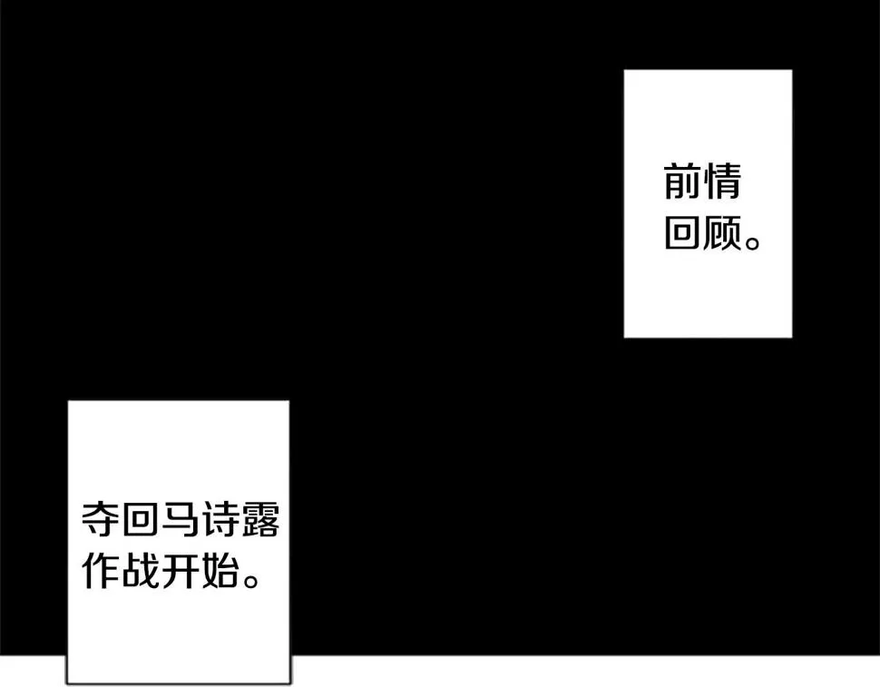第204话 兔子急了咬人4 第3页