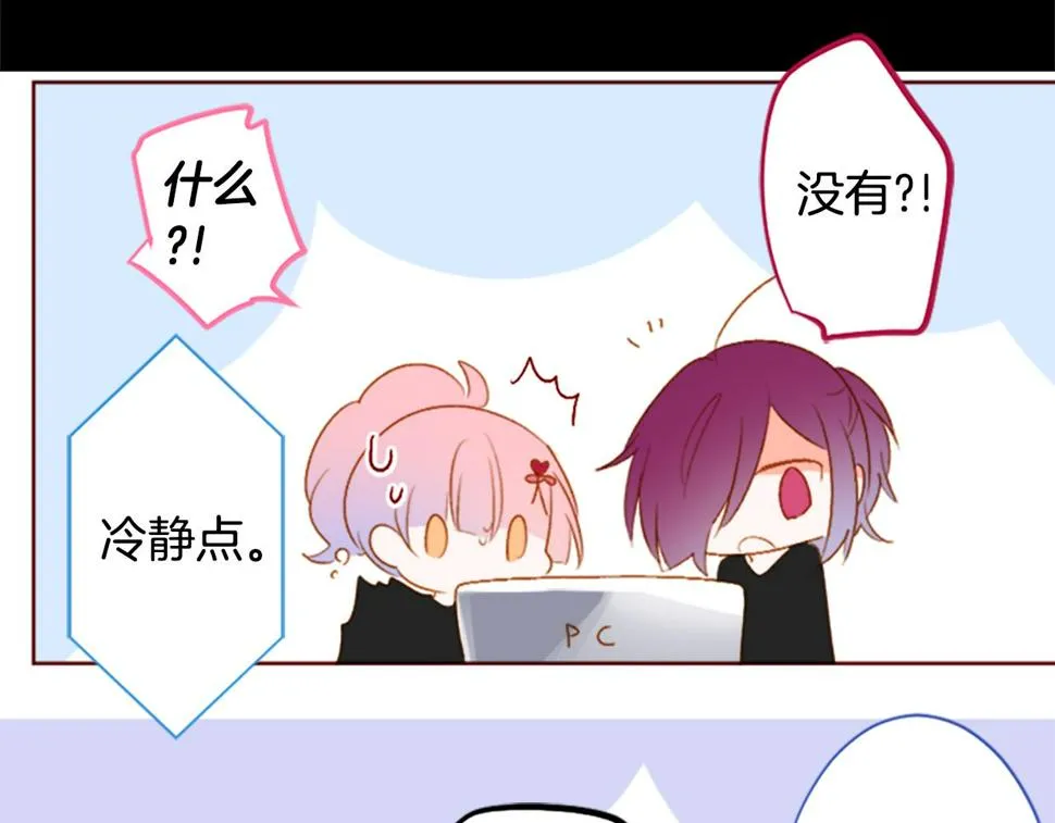 第204话 兔子急了咬人4 第10页