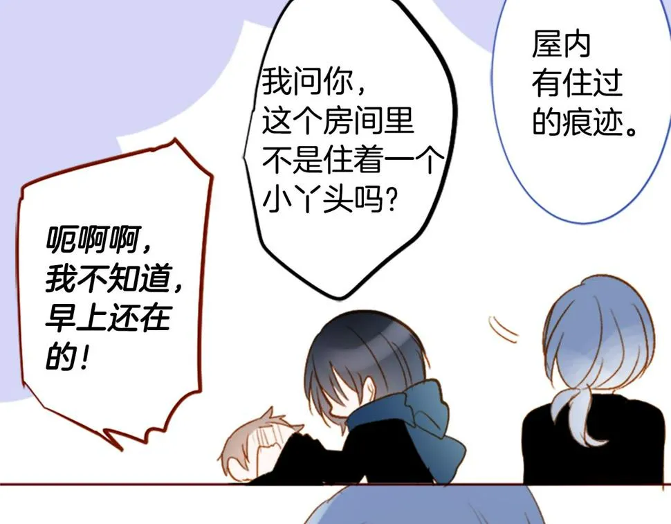 第204话 兔子急了咬人4 第11页