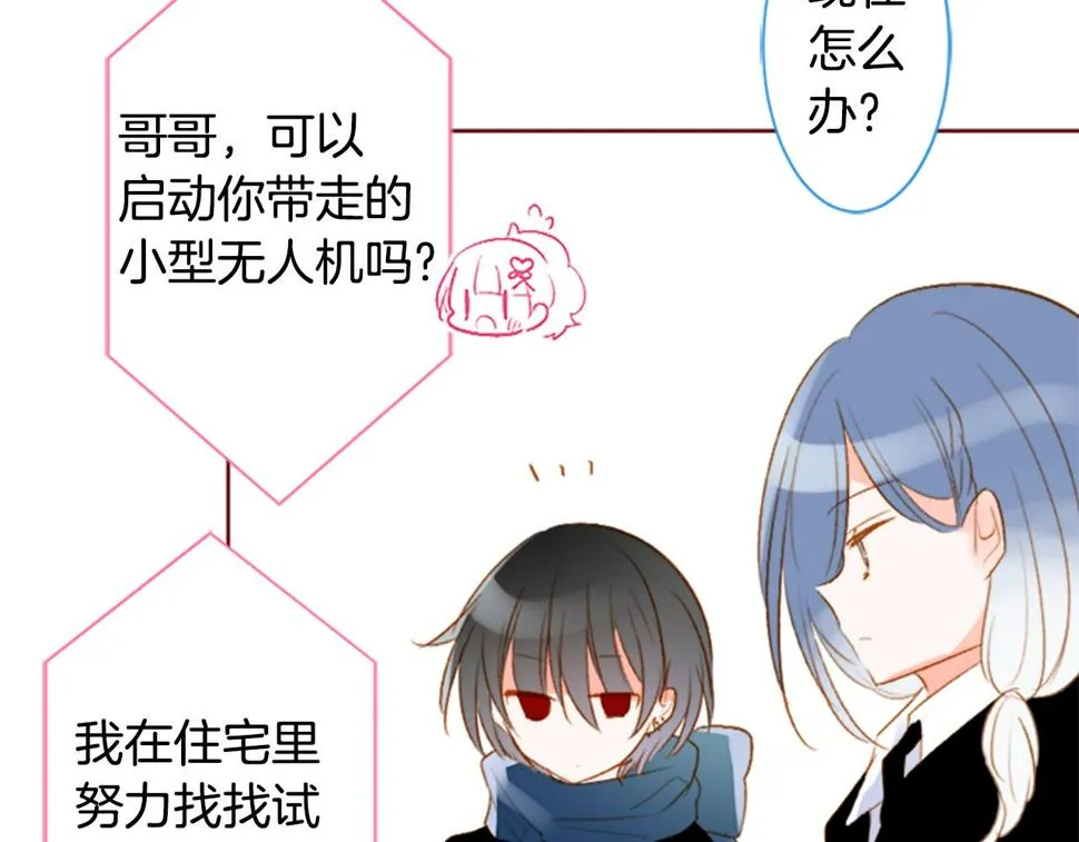 第204话 兔子急了咬人4 第18页