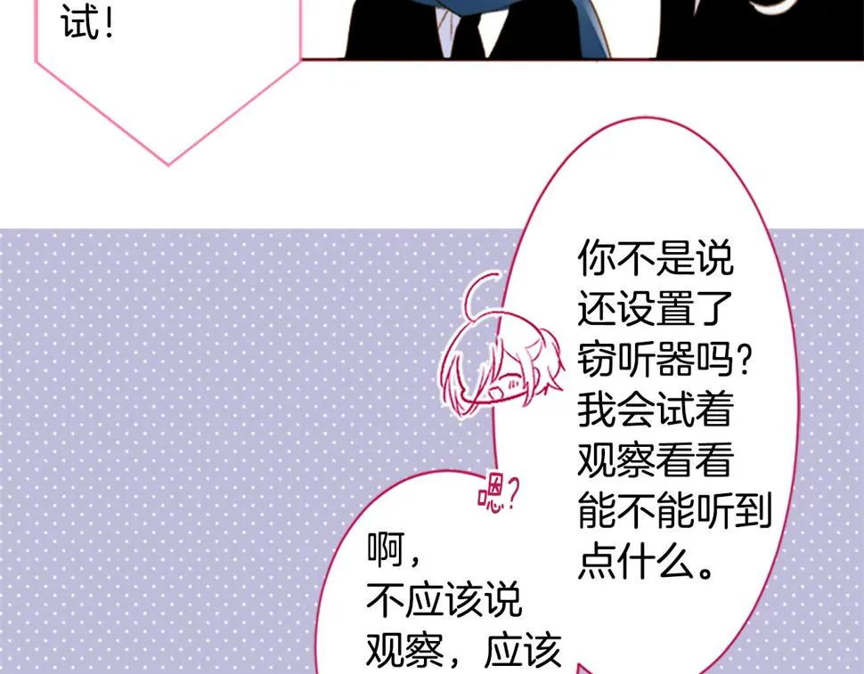 第204话 兔子急了咬人4 第19页
