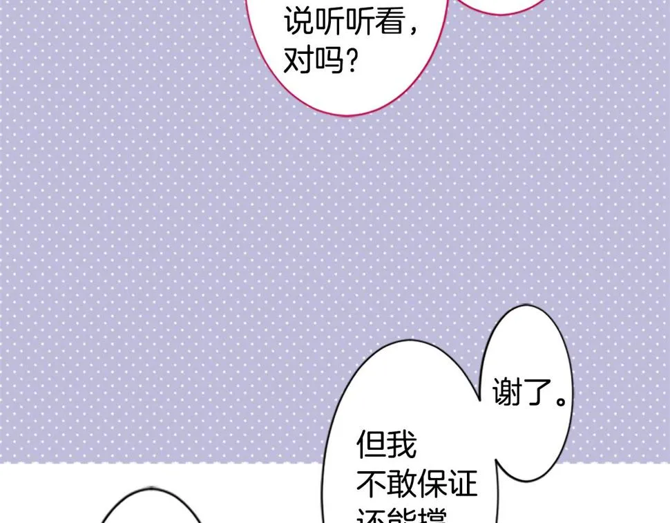 第204话 兔子急了咬人4 第20页