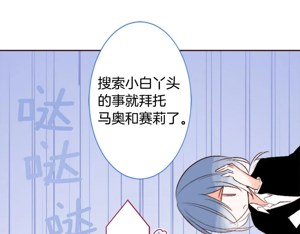 第204话 兔子急了咬人4 第26页