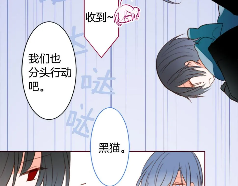 第204话 兔子急了咬人4 第27页