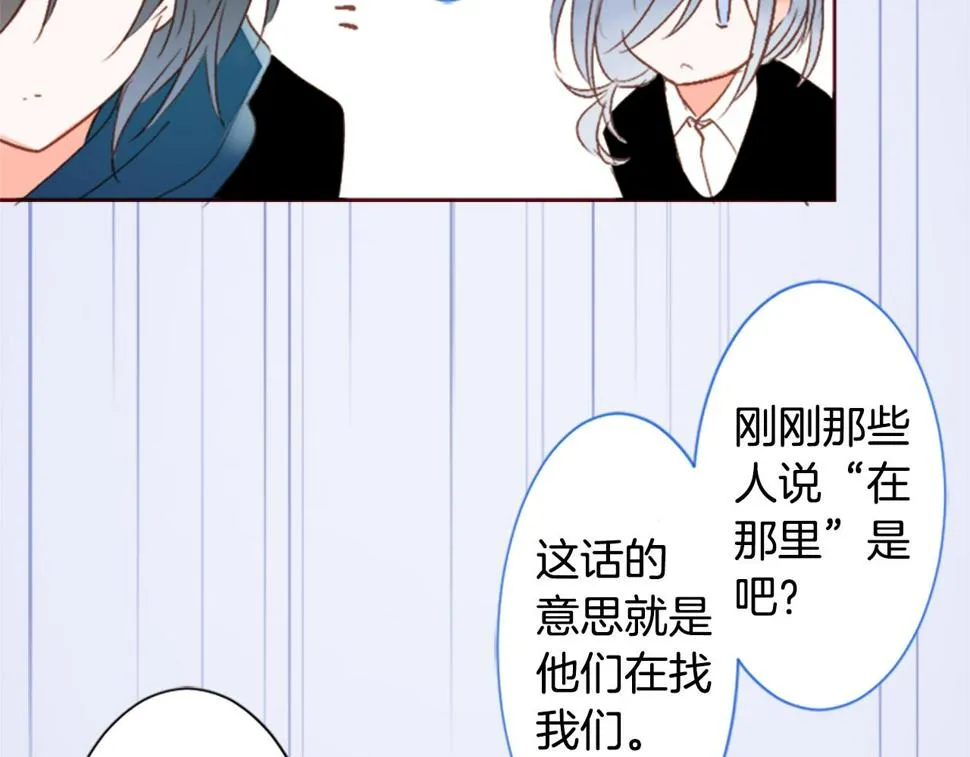 第204话 兔子急了咬人4 第28页