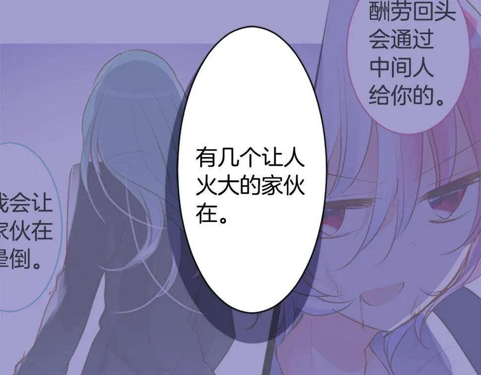 第204话 兔子急了咬人4 第30页