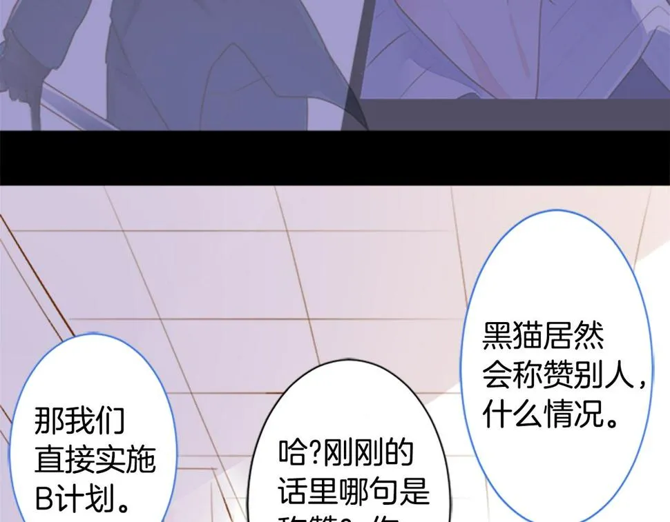 第204话 兔子急了咬人4 第31页