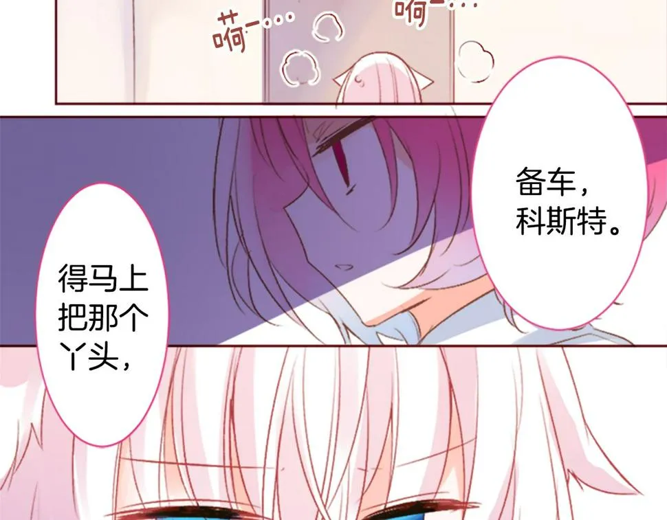 第204话 兔子急了咬人4 第38页