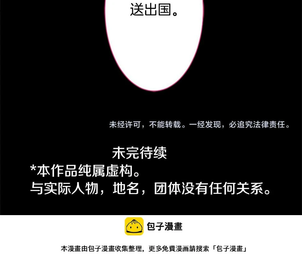 第204话 兔子急了咬人4 第40页