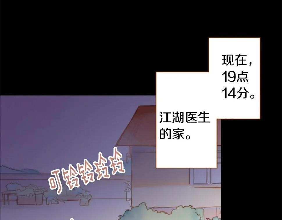 第207话 兔子急了咬人7 第6页