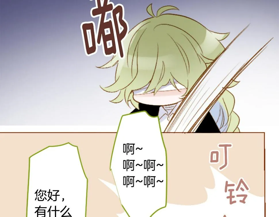 第207话 兔子急了咬人7 第8页