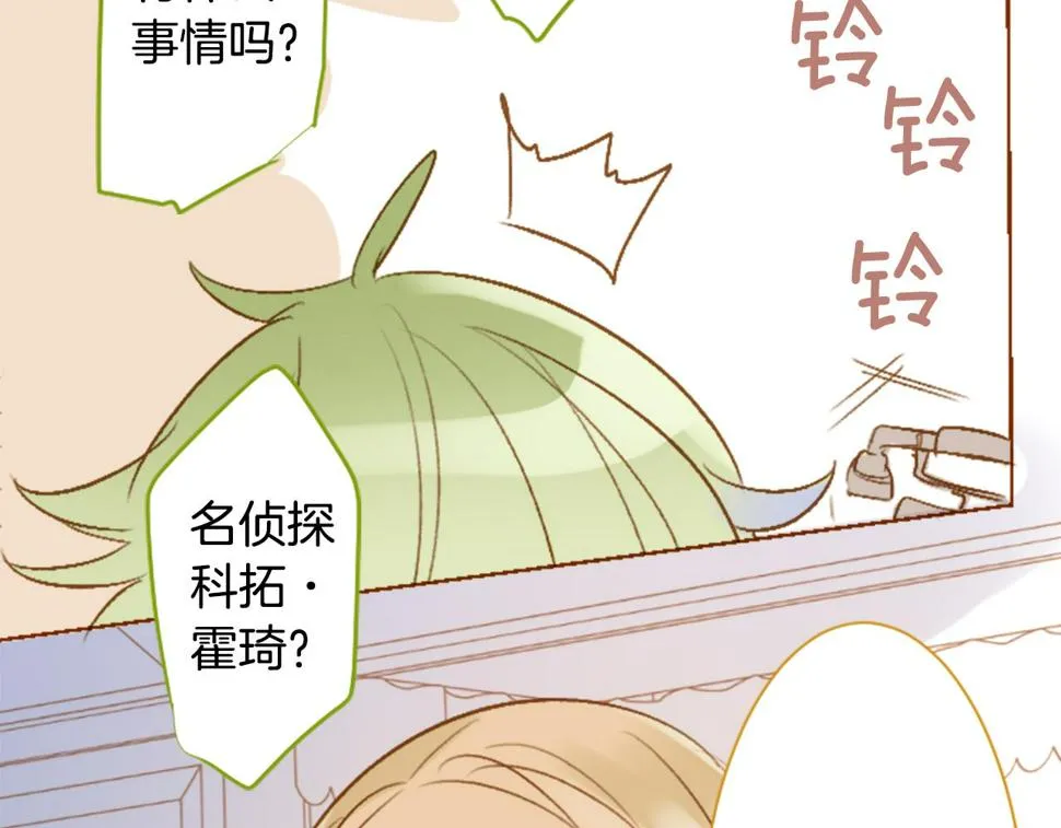 第207话 兔子急了咬人7 第9页