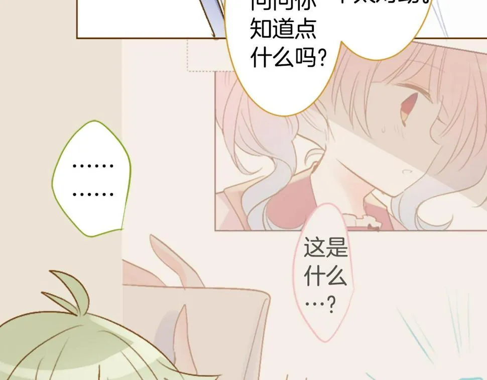 第207话 兔子急了咬人7 第13页