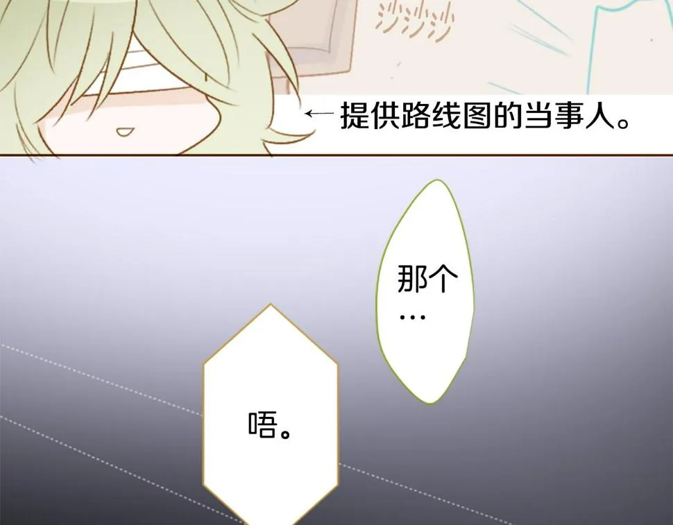 第207话 兔子急了咬人7 第14页