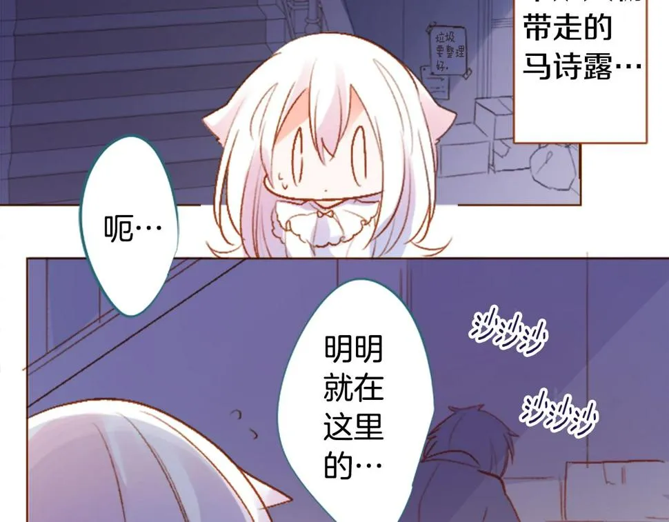 第207话 兔子急了咬人7 第19页