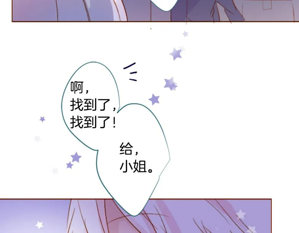 第207话 兔子急了咬人7 第20页