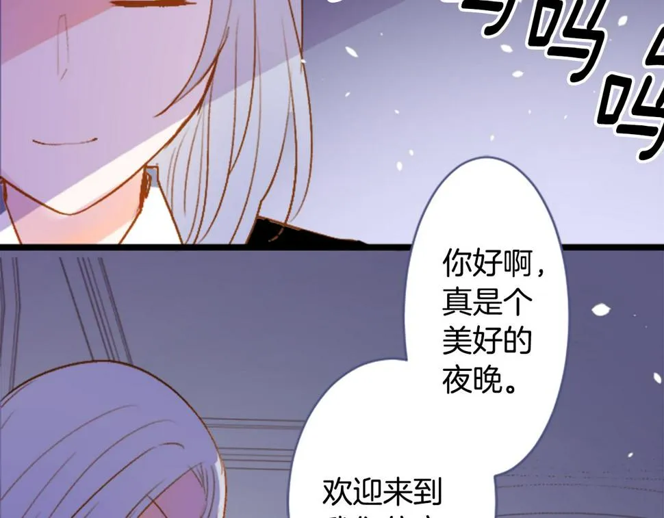 第207话 兔子急了咬人7 第23页