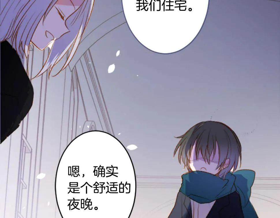 第207话 兔子急了咬人7 第24页