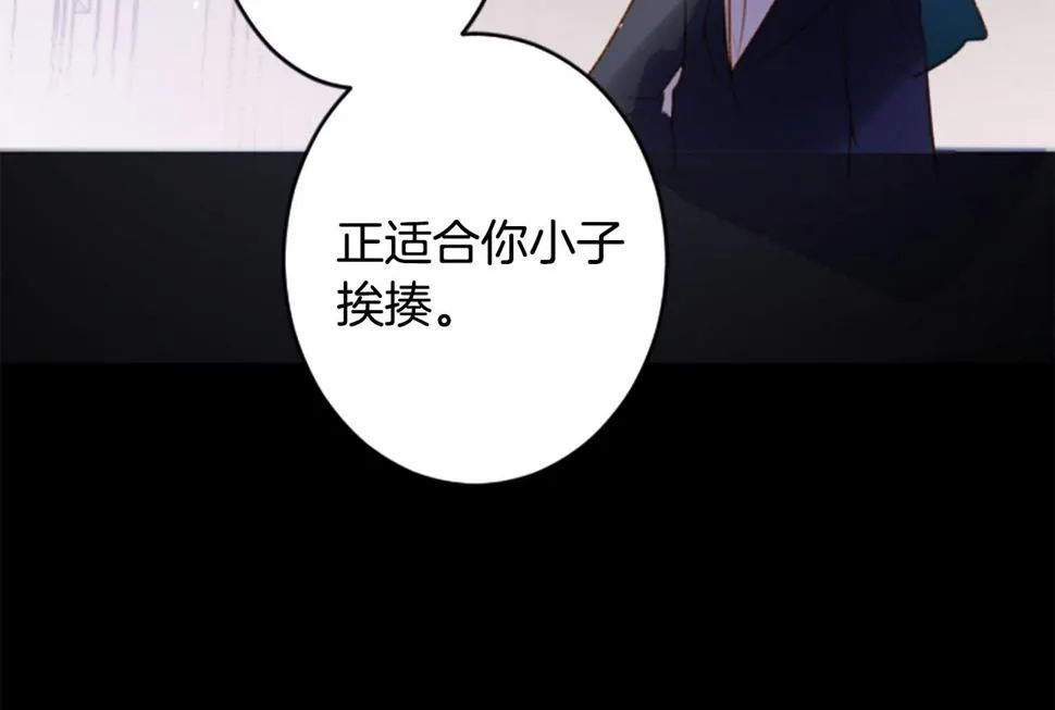 第207话 兔子急了咬人7 第25页