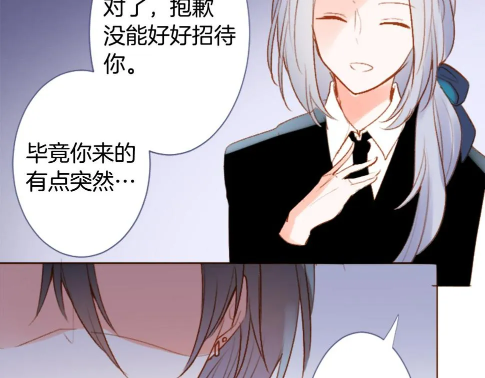第207话 兔子急了咬人7 第28页