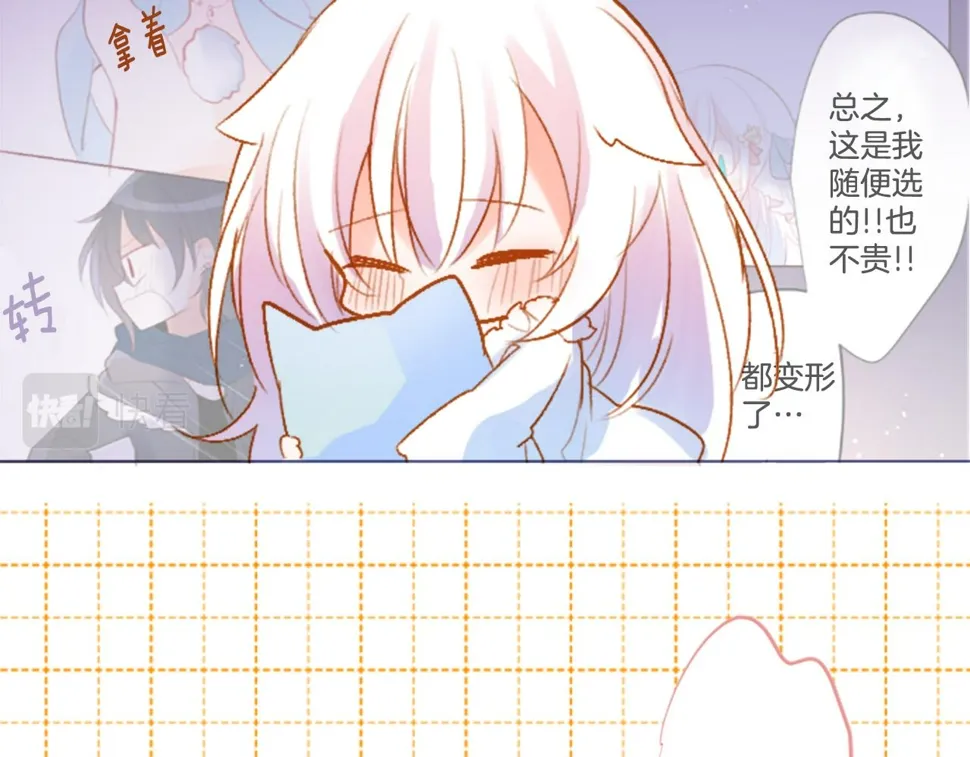 第207话 兔子急了咬人7 第41页