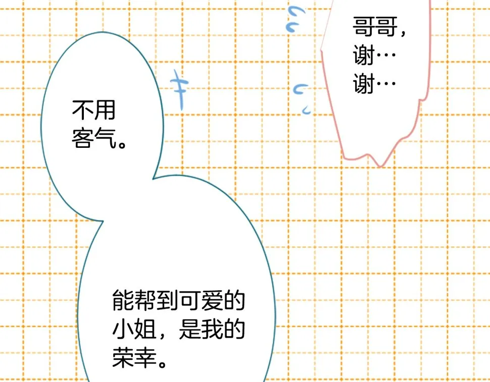 第207话 兔子急了咬人7 第42页