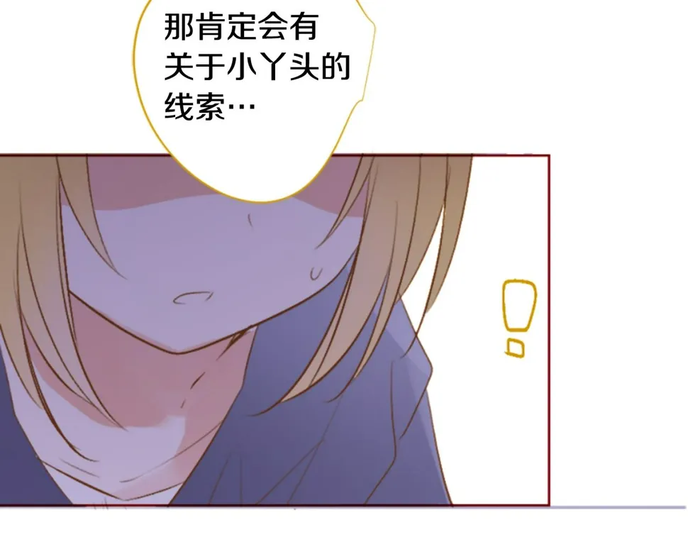 第206话 兔子急了咬人6 第12页