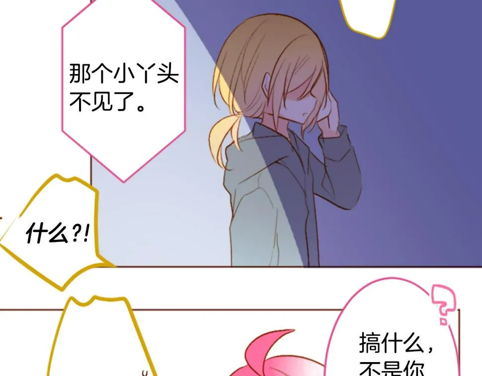 第206话 兔子急了咬人6 第15页