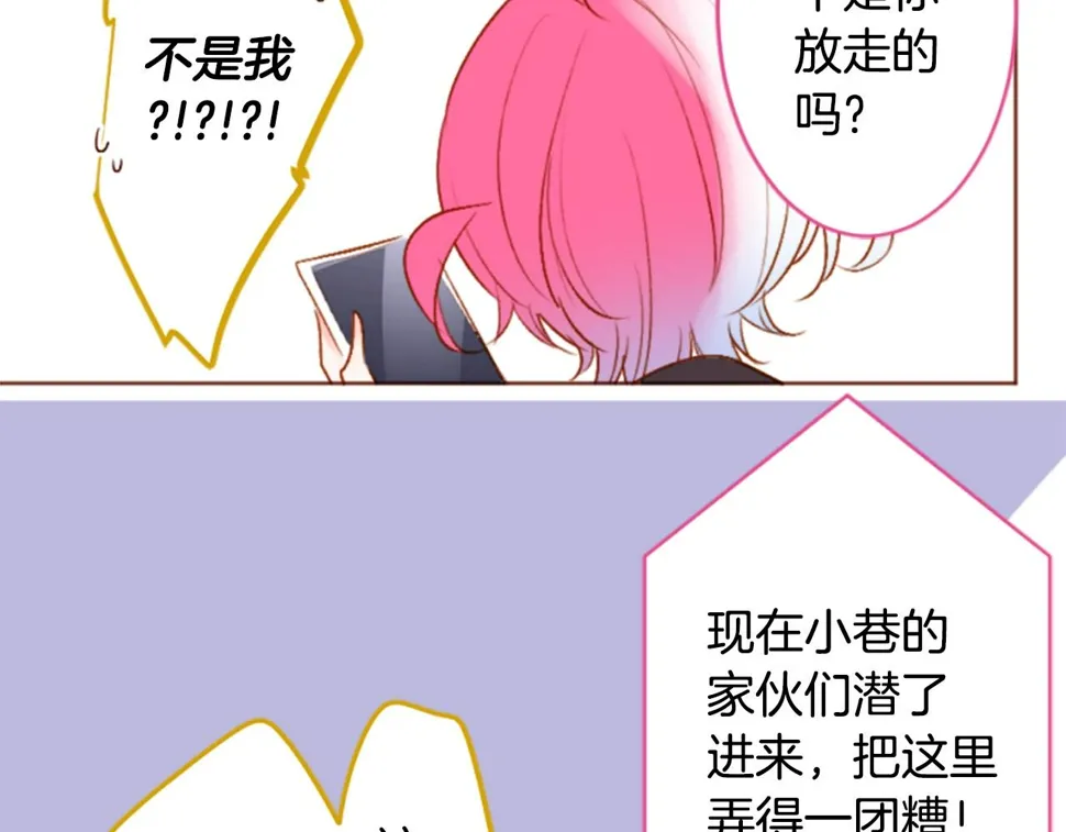 第206话 兔子急了咬人6 第16页