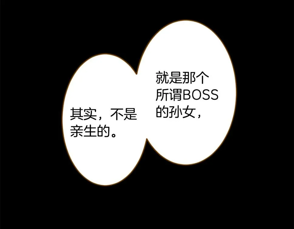 第206话 兔子急了咬人6 第25页