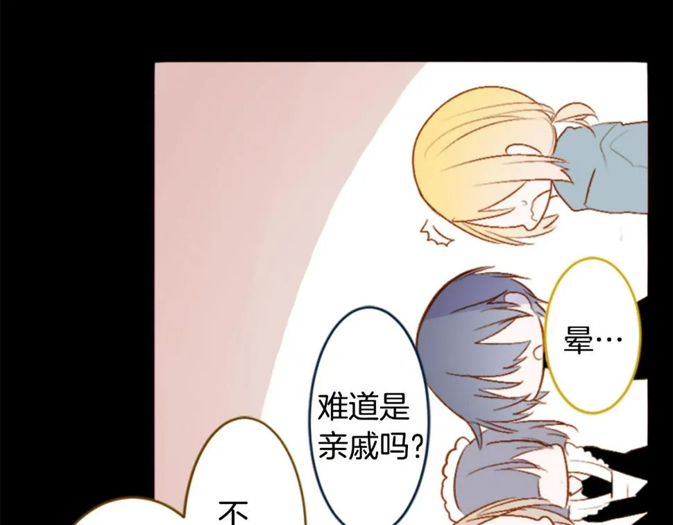 第206话 兔子急了咬人6 第26页
