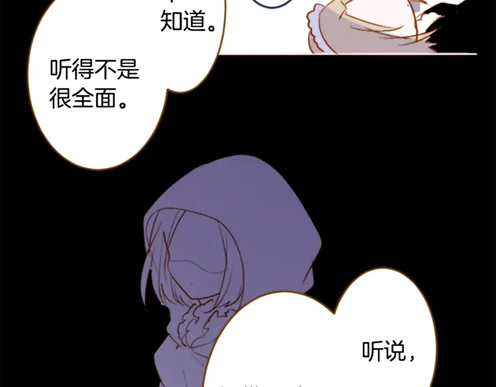 第206话 兔子急了咬人6 第27页