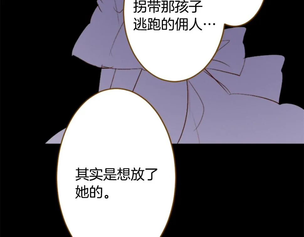 第206话 兔子急了咬人6 第28页