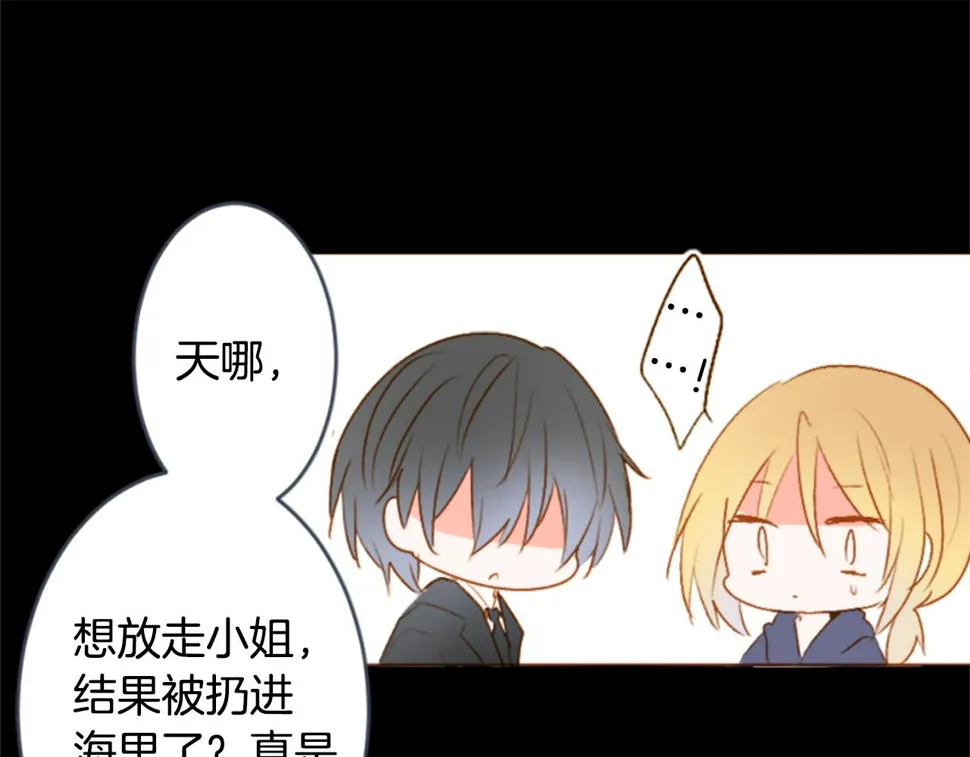 第206话 兔子急了咬人6 第30页