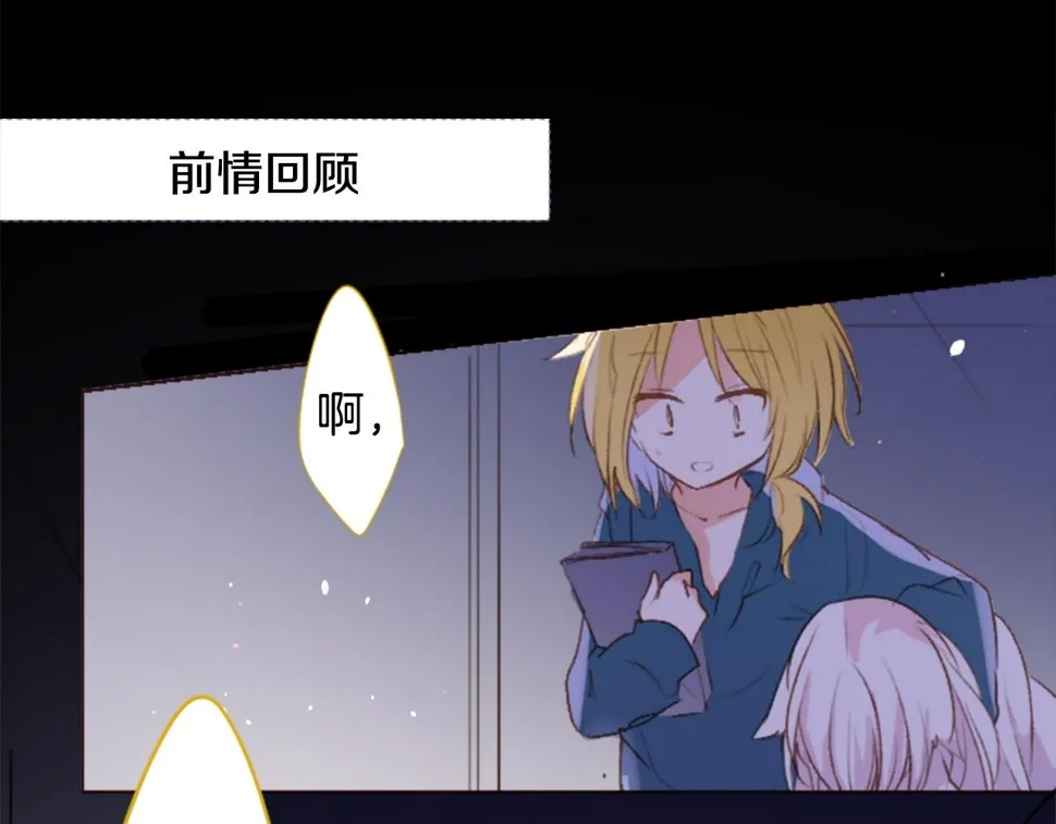 第209话 兔子急了咬人9 第3页