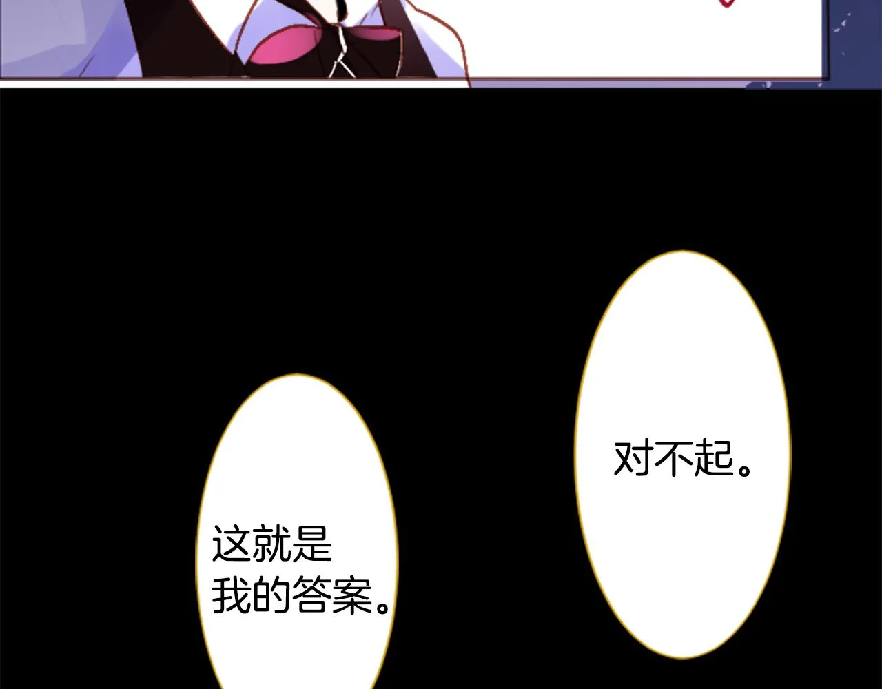 第209话 兔子急了咬人9 第18页